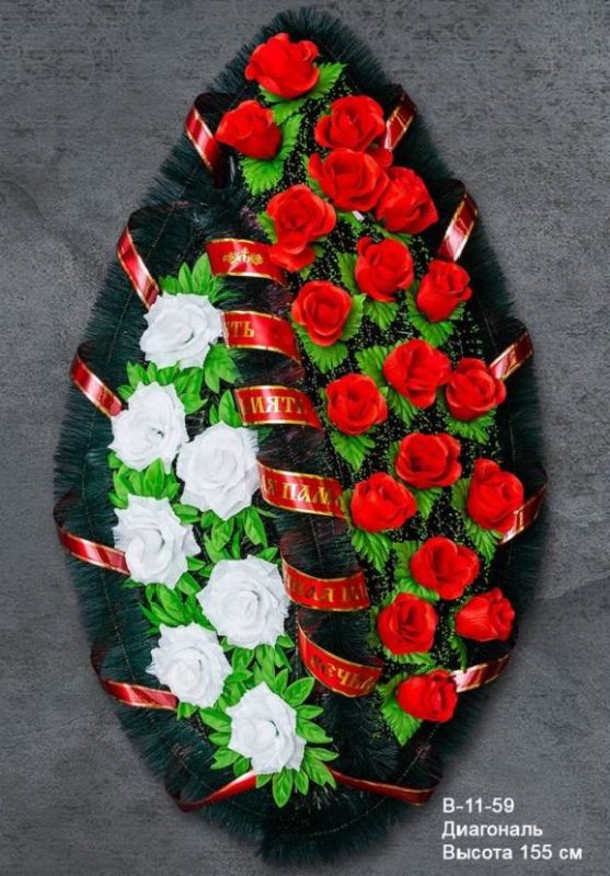 Венок ритуальный диагональ