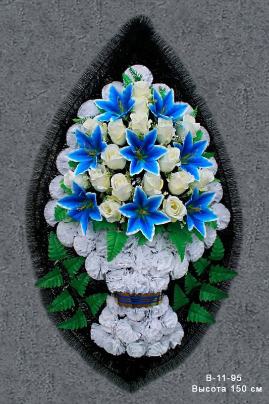 Венок ритуальный В-11-95  синий