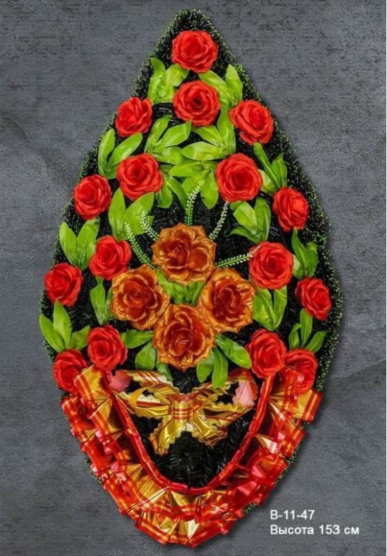 Венок ритуальный В-11-47