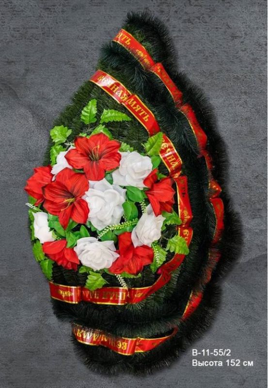 Венок ритуальный В-11-55.2