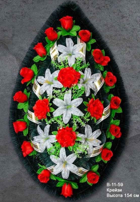 Венок ритуальный В-11-59