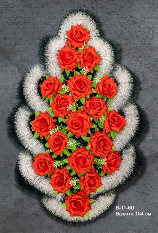 Венок ритуальный В-11-60