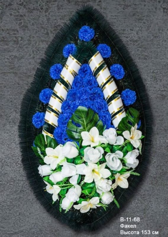 Венок ритуальный факел синий