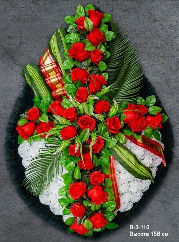 Венок ритуальный В-3-110